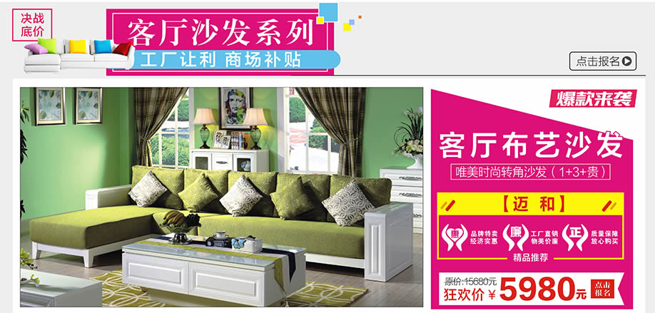 迈和,光辉家居南岗店,广州家具卖场,家具网上商城